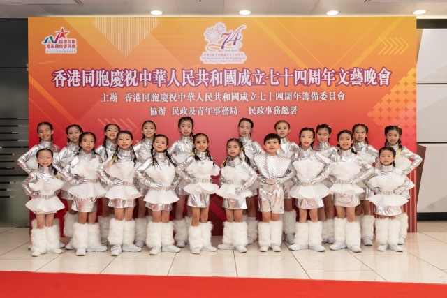 中華人民共和國成立七十四周年 文藝晚會「攜手共融，同賀國慶」